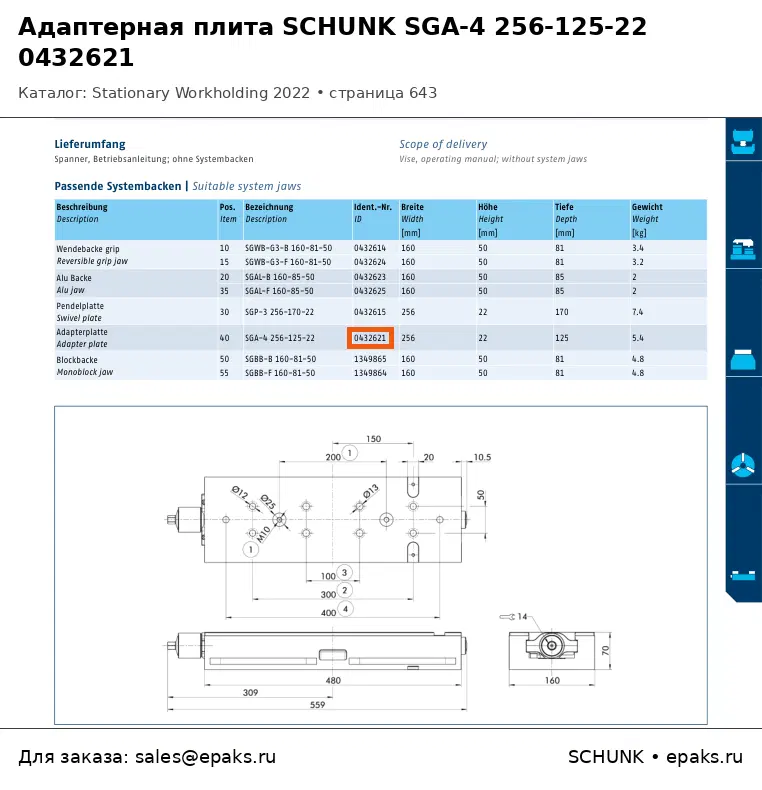 SCHUNK 0432621