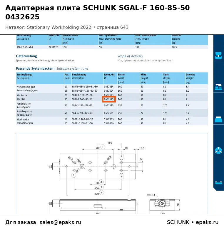 SCHUNK 0432625