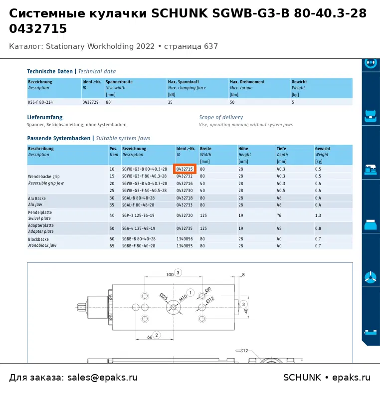 SCHUNK 0432715