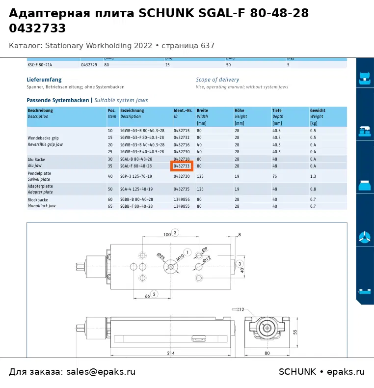 SCHUNK 0432733