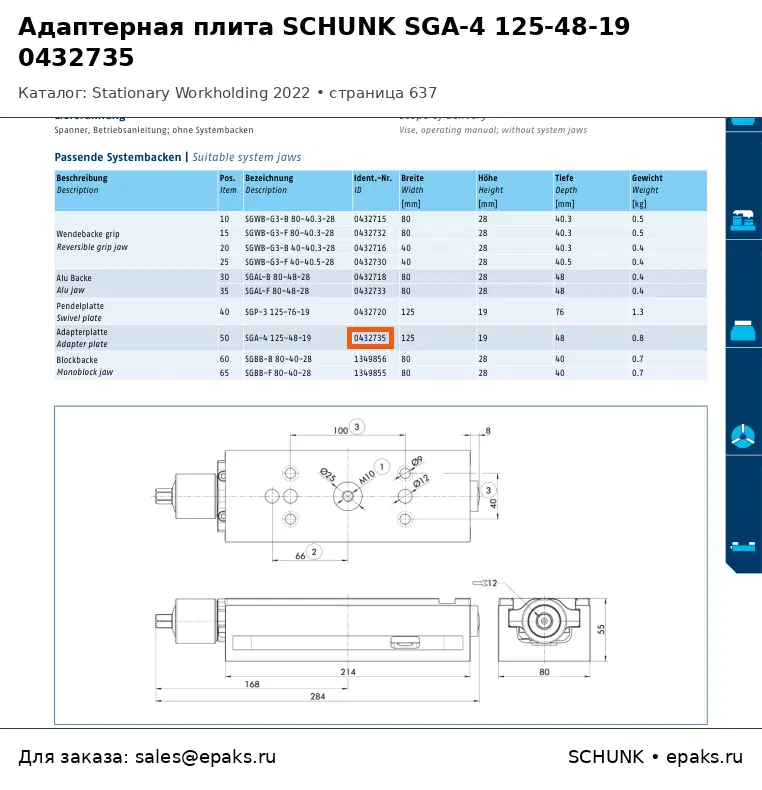 SCHUNK 0432735