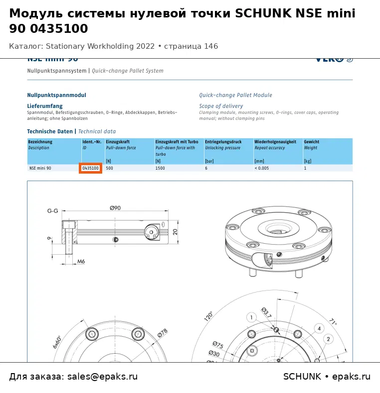 SCHUNK 0435100