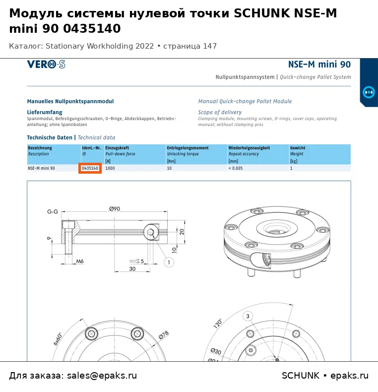 SCHUNK 0435140