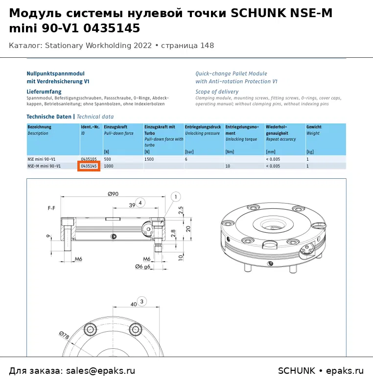 SCHUNK 0435145
