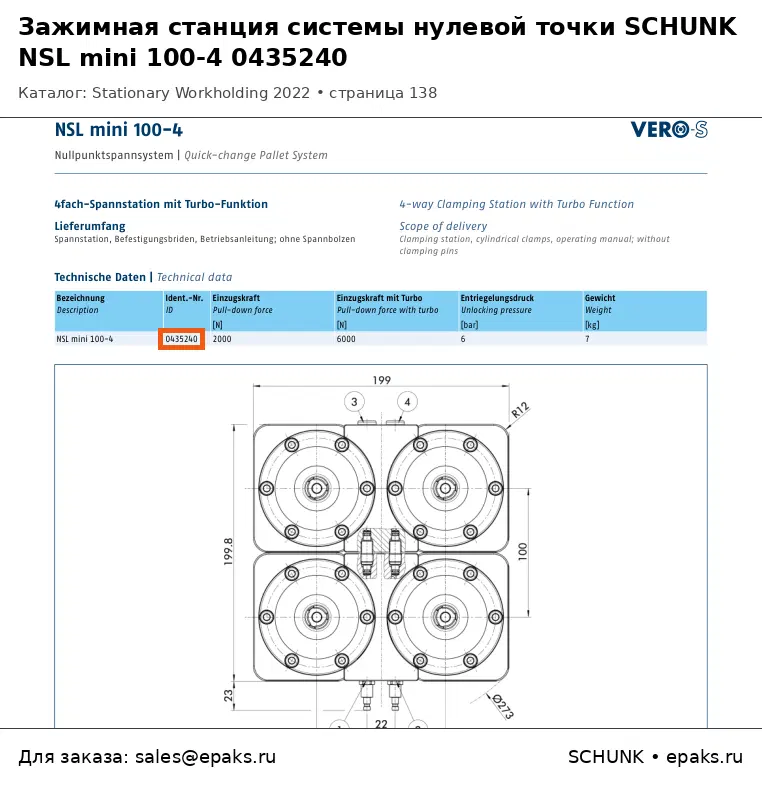 SCHUNK 0435240