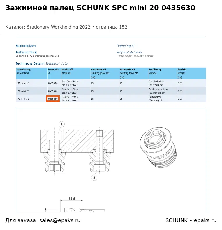 SCHUNK 0435630