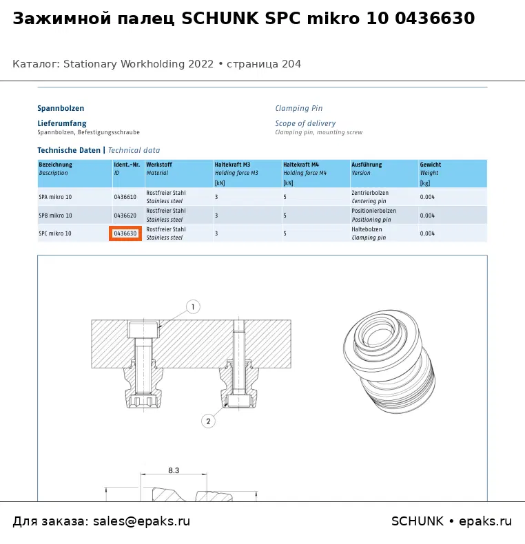 SCHUNK 0436630