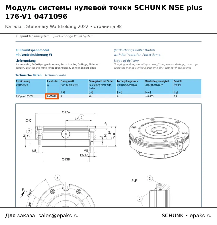 SCHUNK 0471096