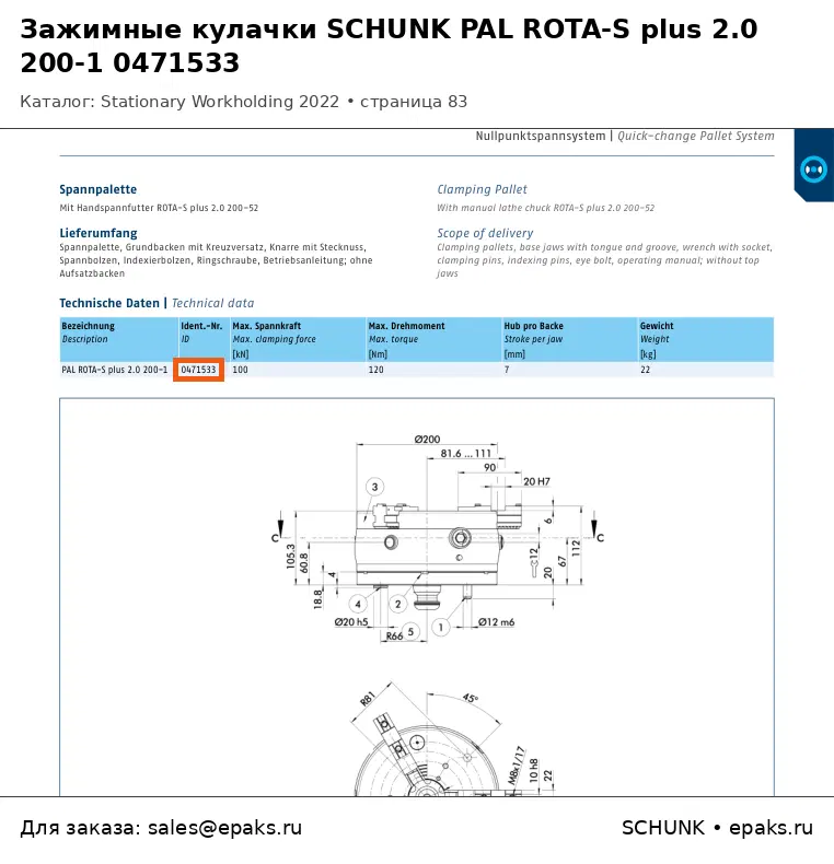 SCHUNK 0471533