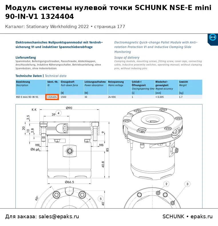 SCHUNK 1324404