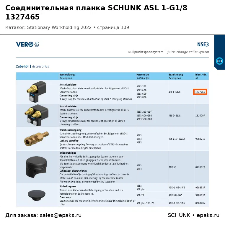 SCHUNK 1327465