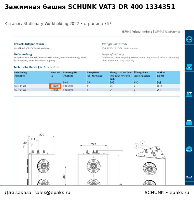 SCHUNK 1334351