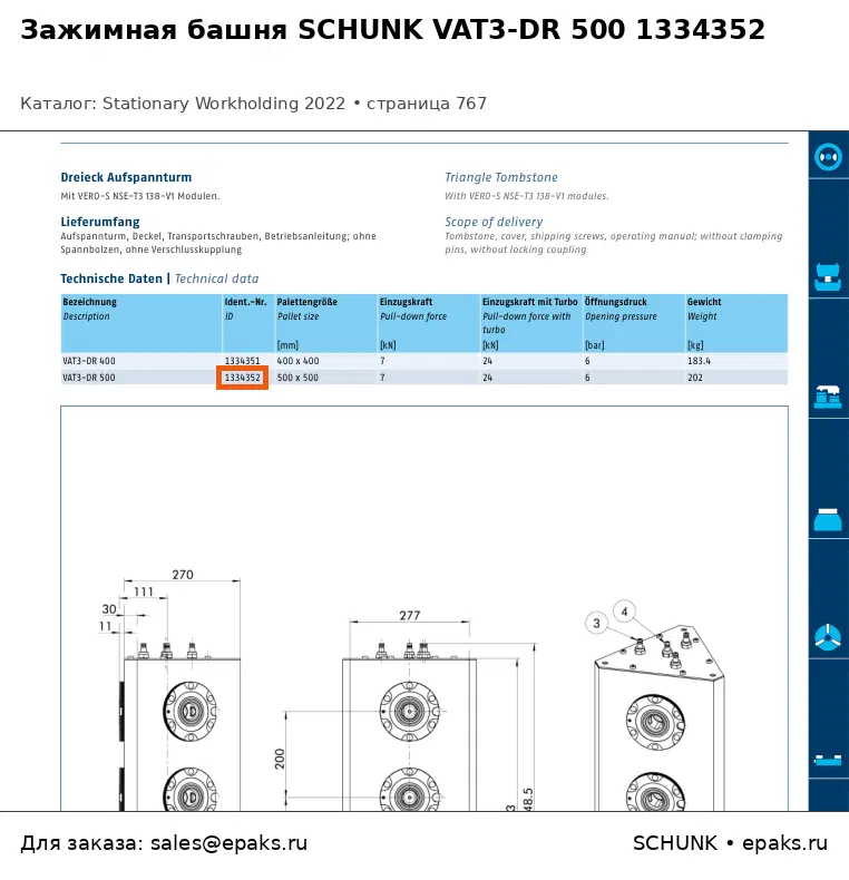 SCHUNK 1334352