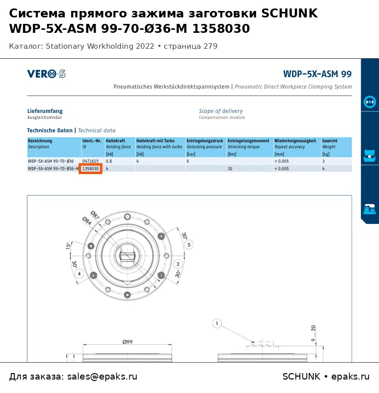 SCHUNK 1358030