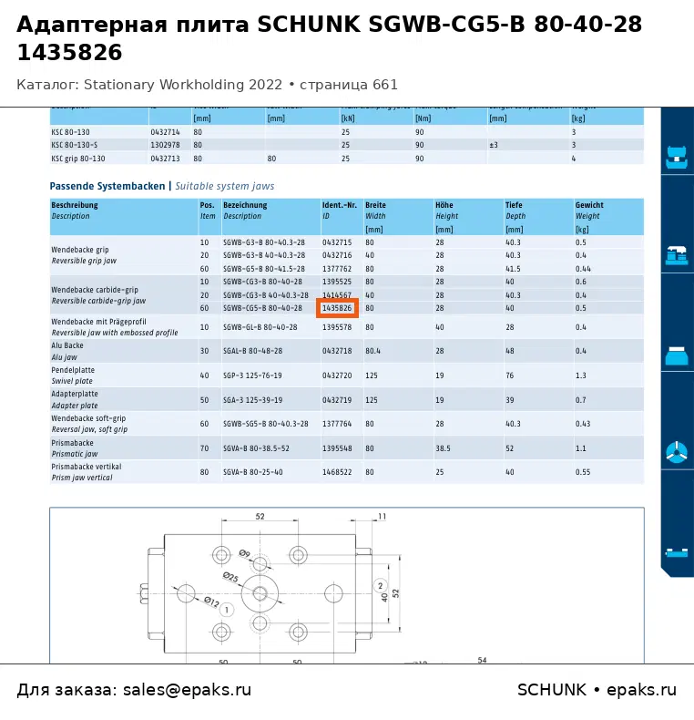 SCHUNK 1435826
