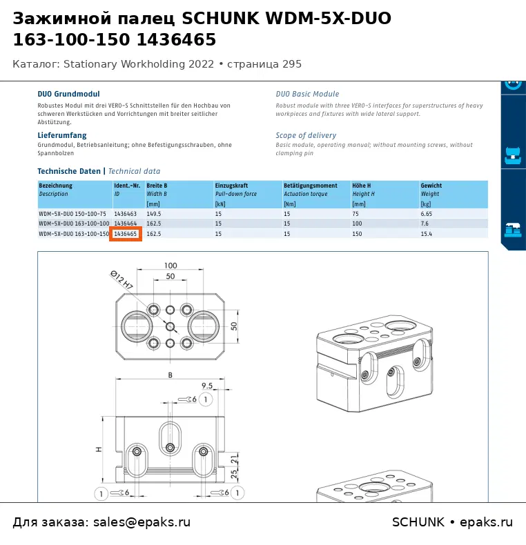 SCHUNK 1436465