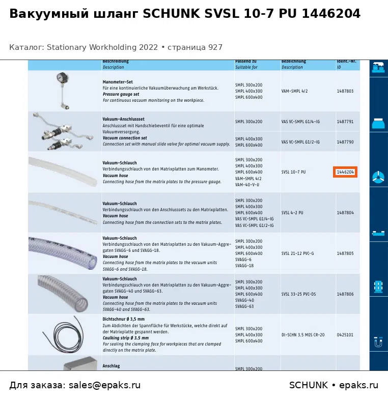 SCHUNK 1446204