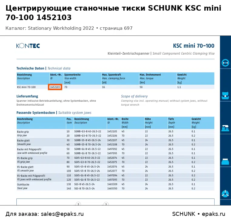 SCHUNK 1452103