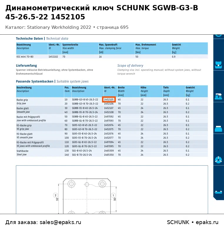 SCHUNK 1452105