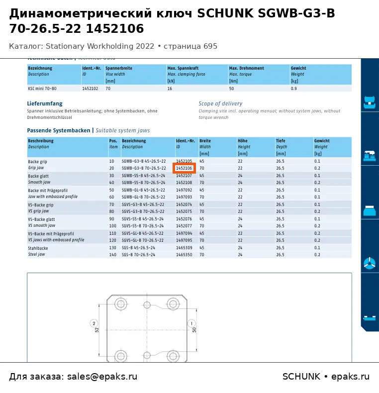 SCHUNK 1452106