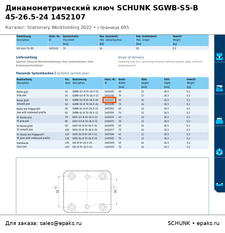 SCHUNK 1452107