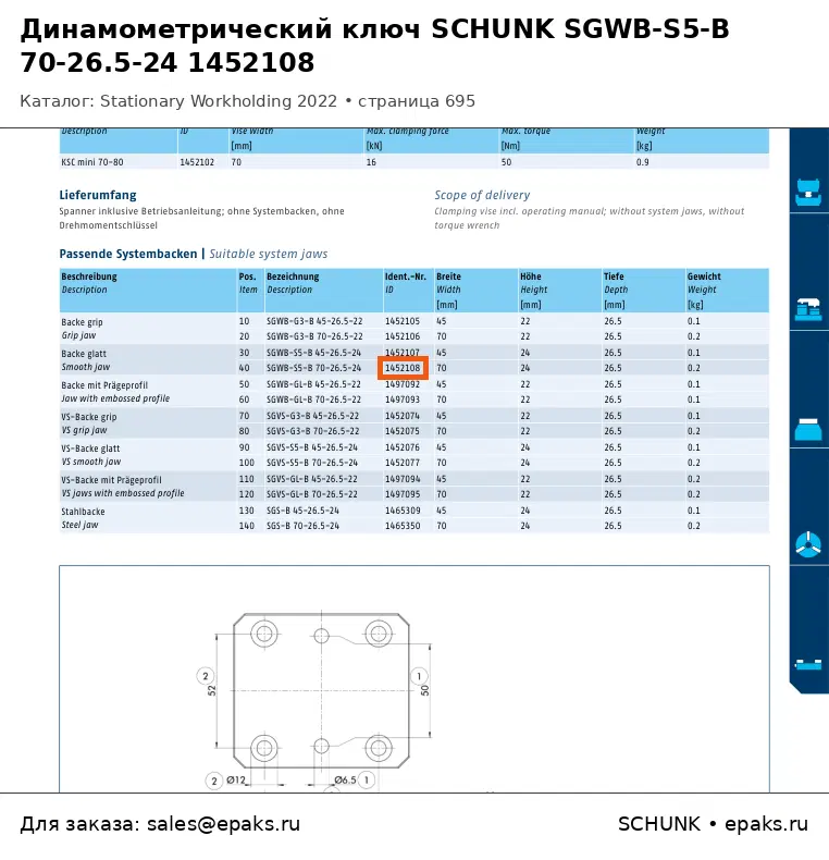 SCHUNK 1452108