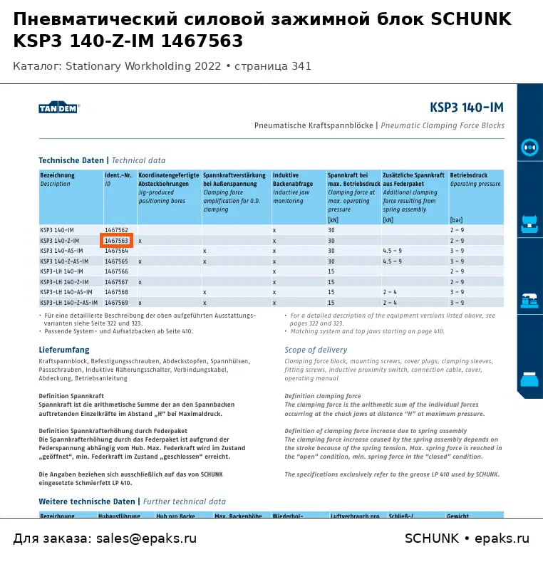 SCHUNK 1467563