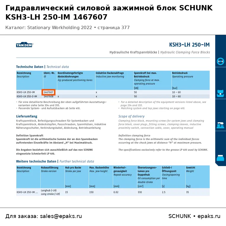 SCHUNK 1467607