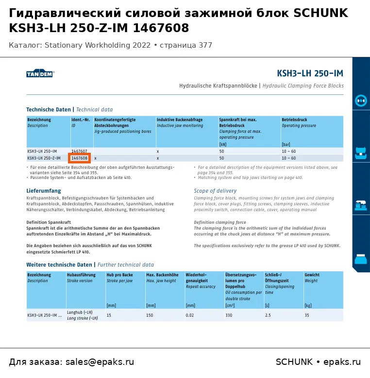 SCHUNK 1467608