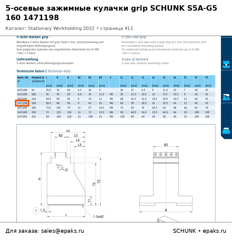 SCHUNK 1471198