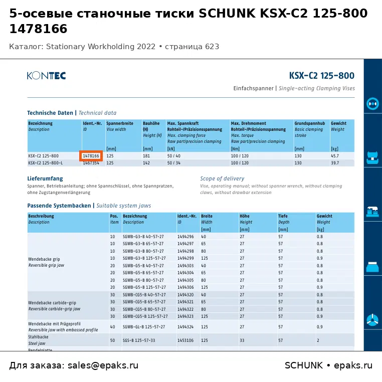 SCHUNK 1478166