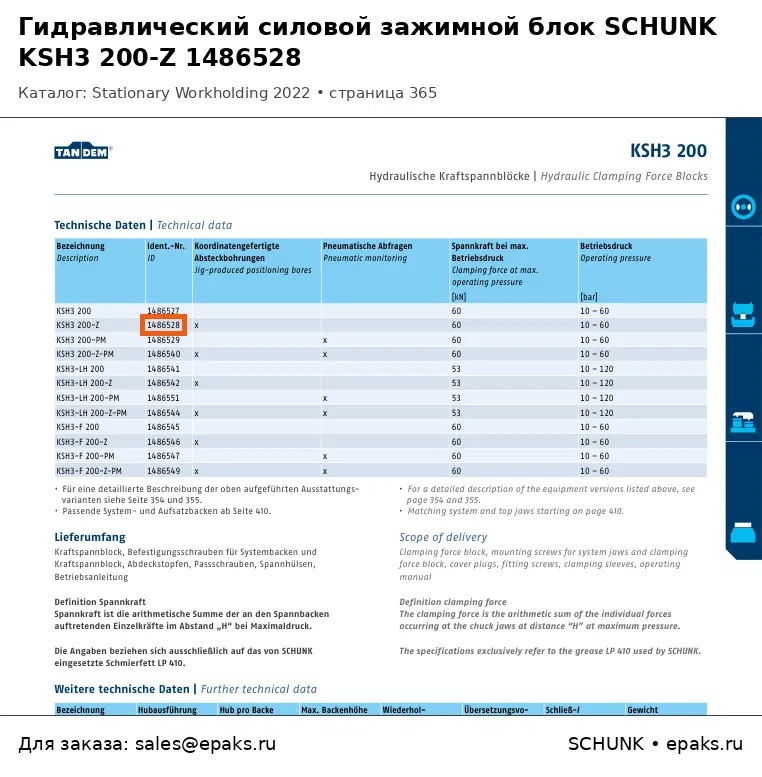 SCHUNK 1486528