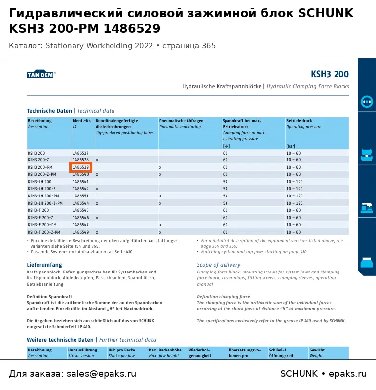 SCHUNK 1486529