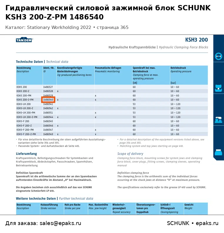 SCHUNK 1486540