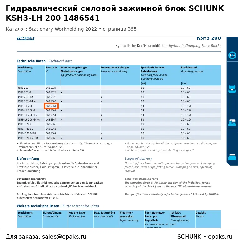 SCHUNK 1486541