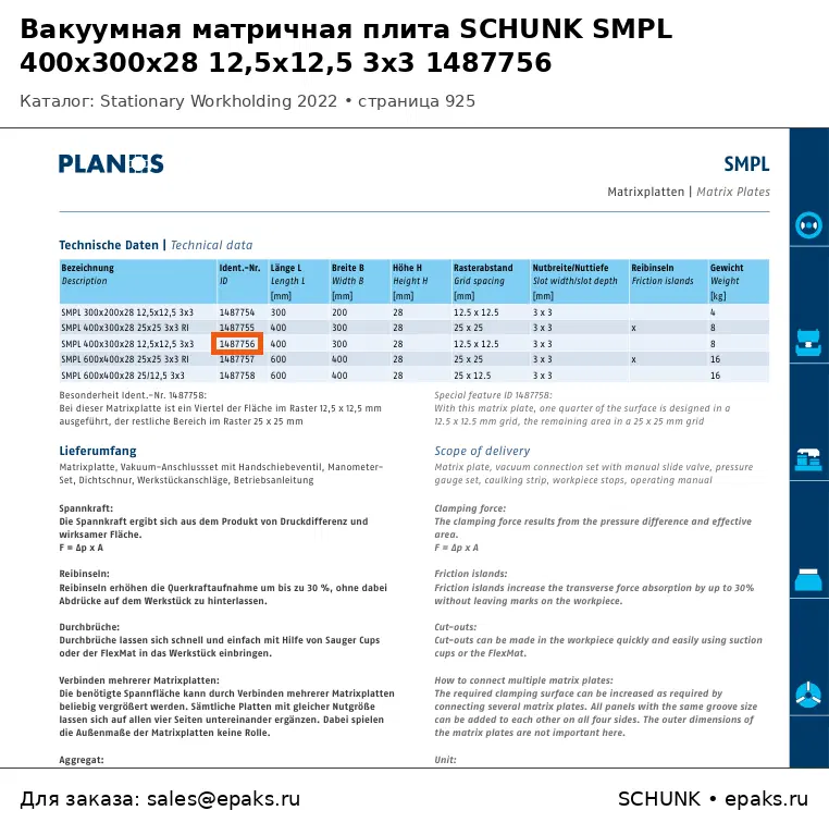 SCHUNK 1487756