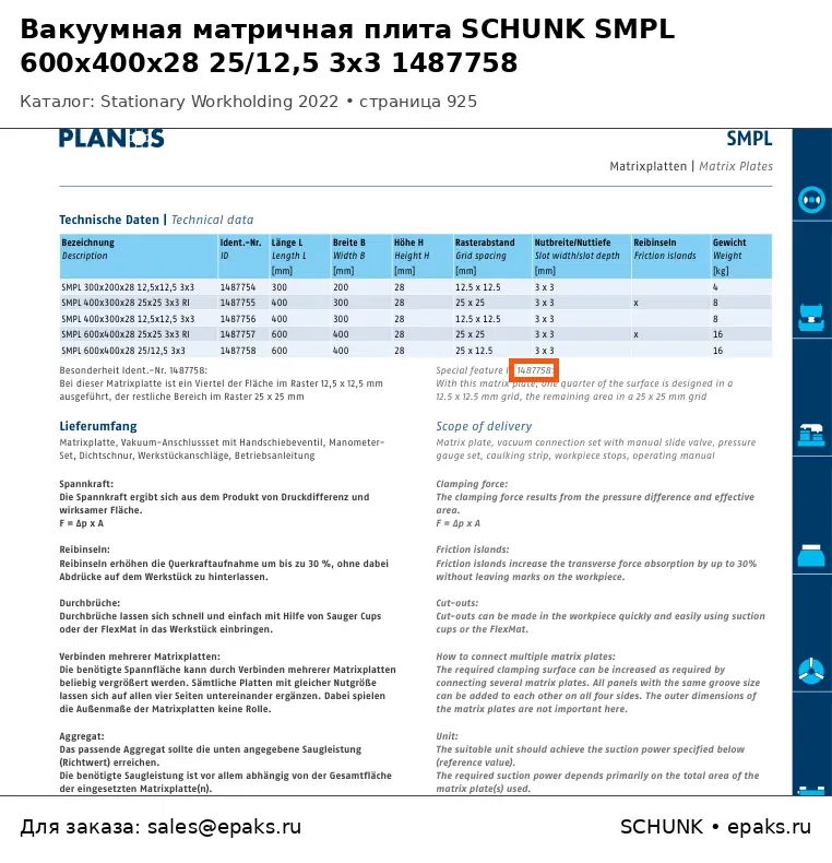 SCHUNK 1487758