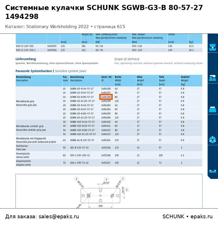 SCHUNK 1494298