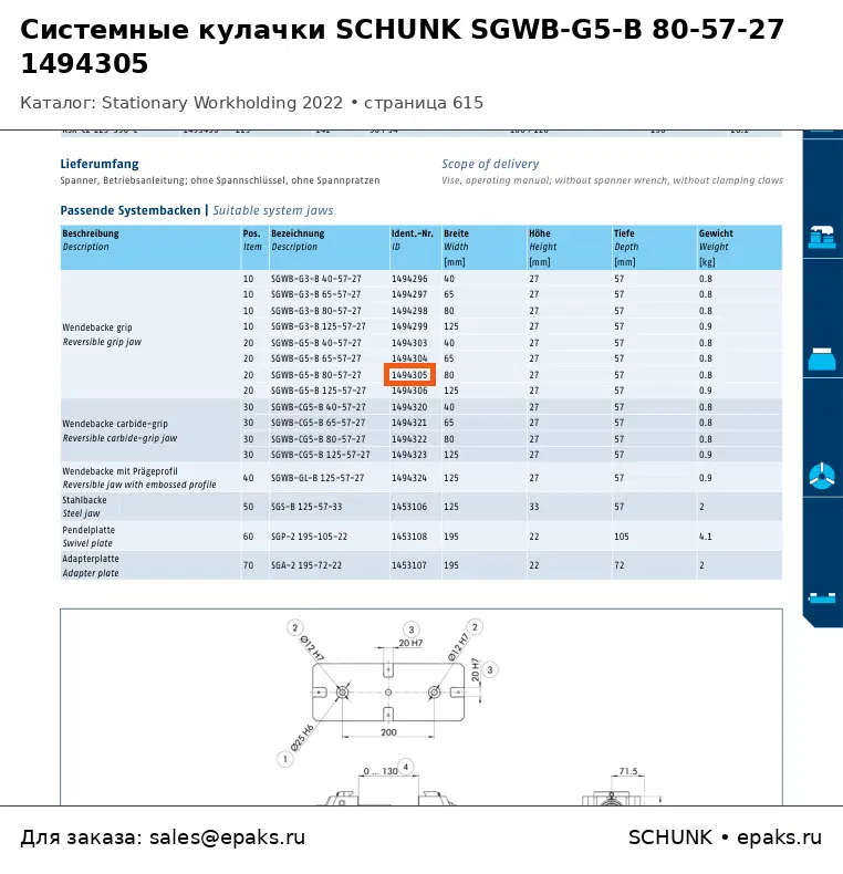 SCHUNK 1494305