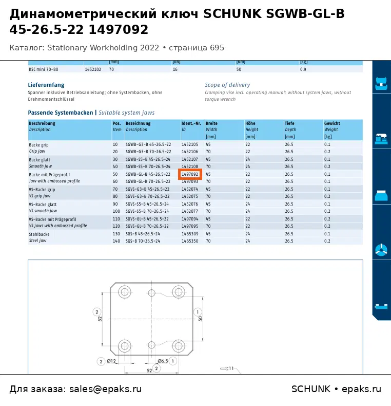 SCHUNK 1497092