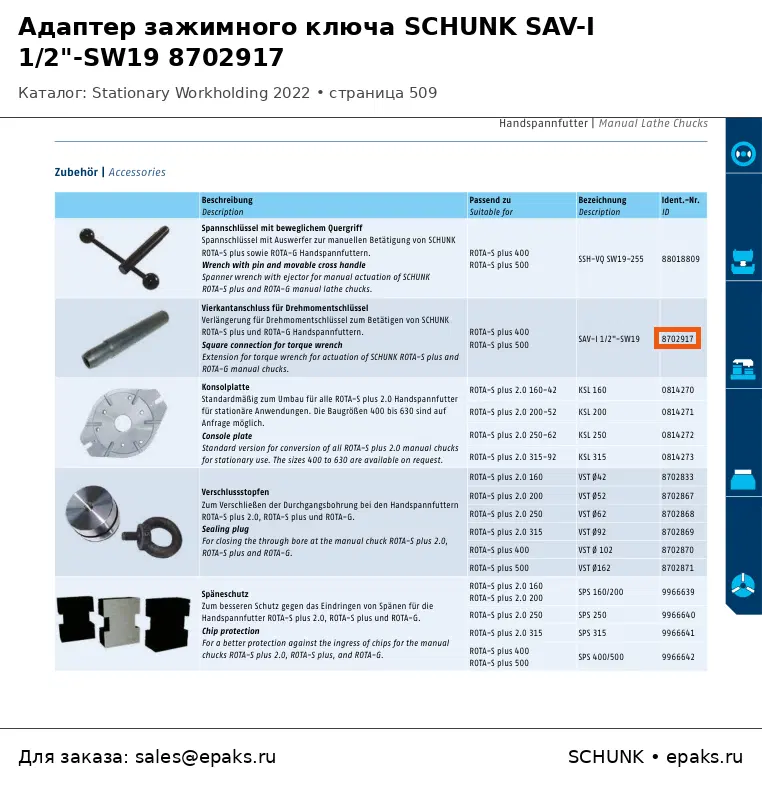 SCHUNK 8702917