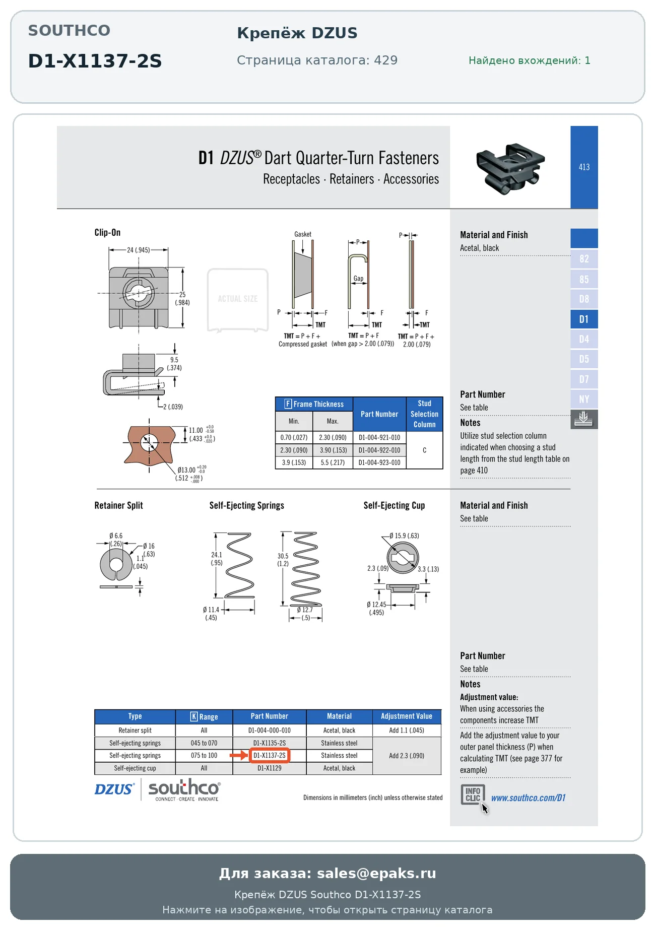 Southco D1-X1137-2S