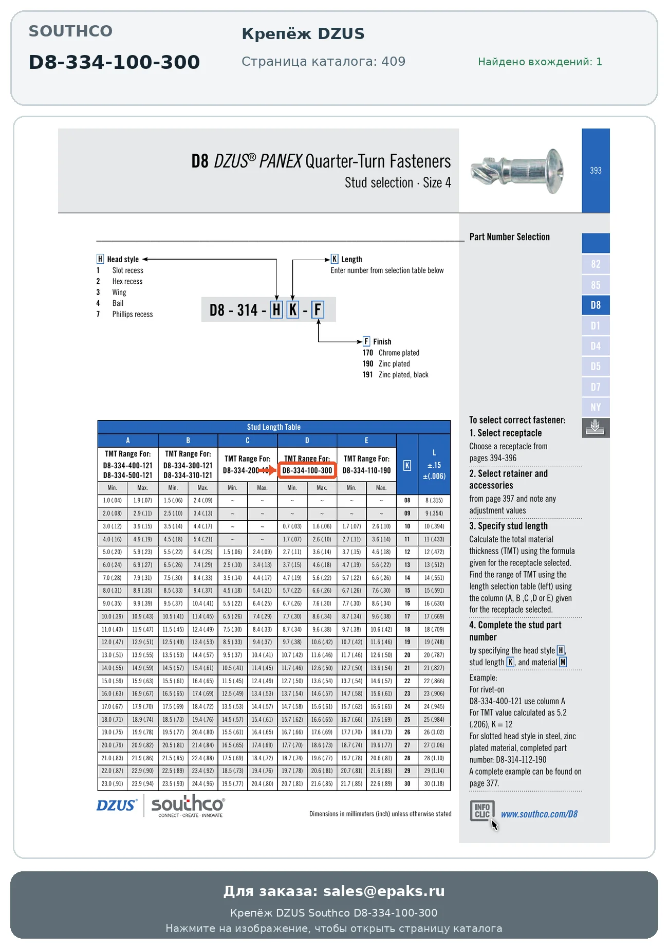 Southco D8-334-100-300