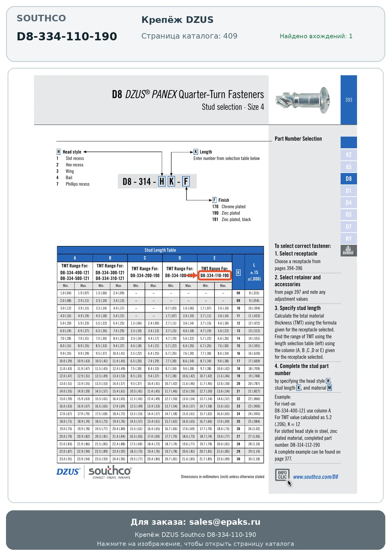 Southco D8-334-110-190