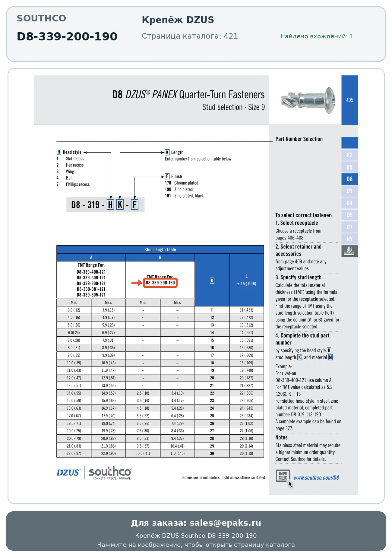 Southco D8-339-200-190