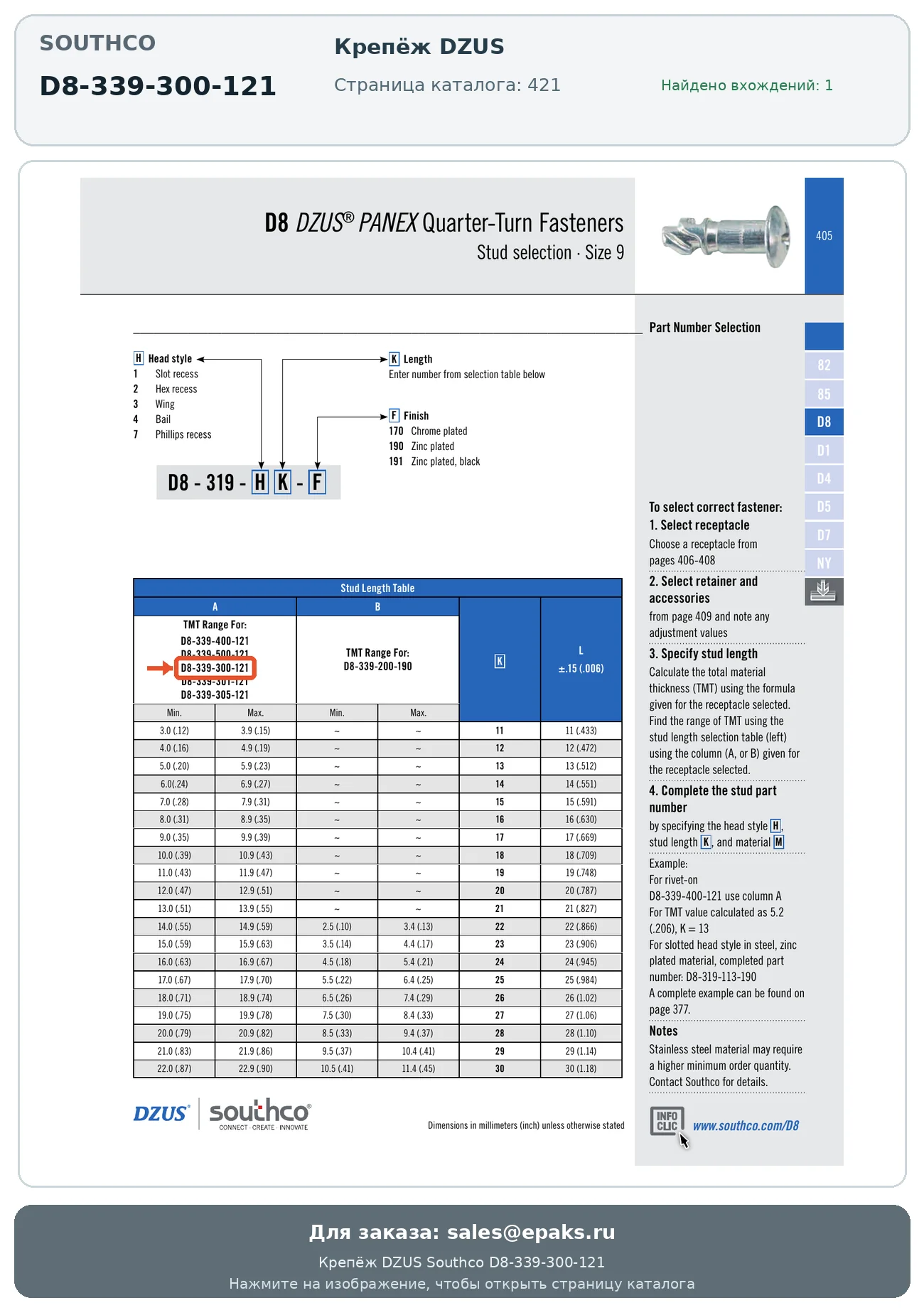 Southco D8-339-300-121