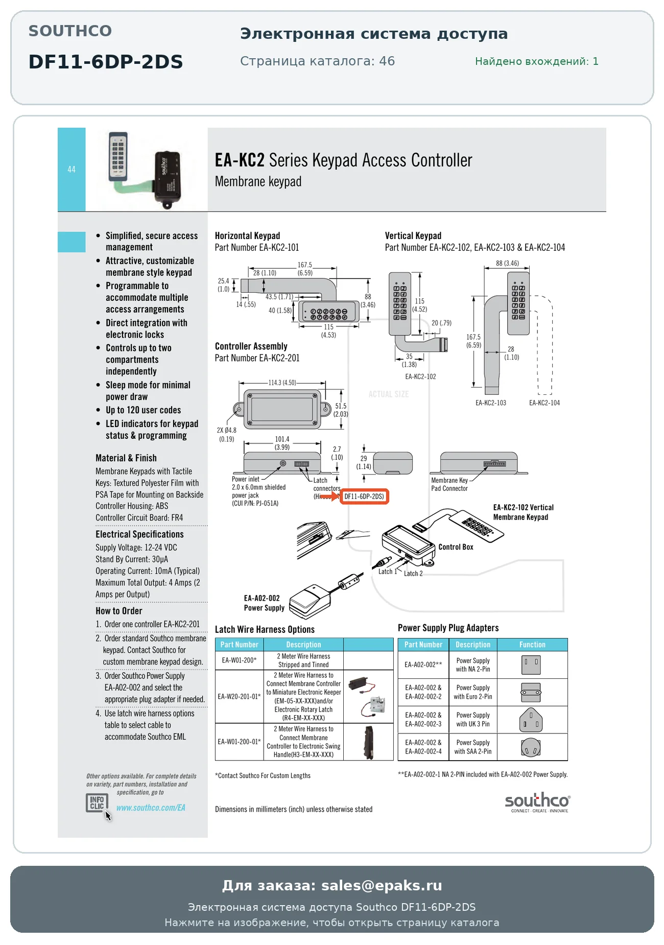 Southco DF11-6DP-2DS