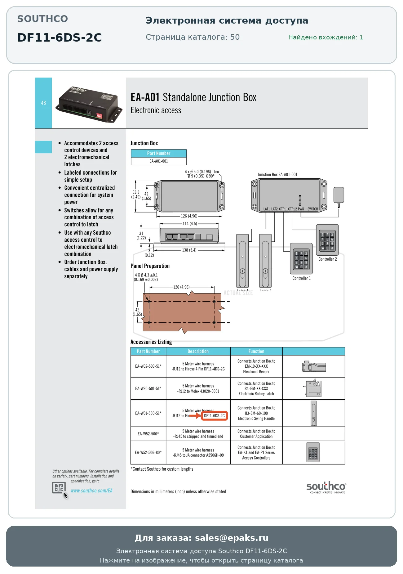 Southco DF11-6DS-2C