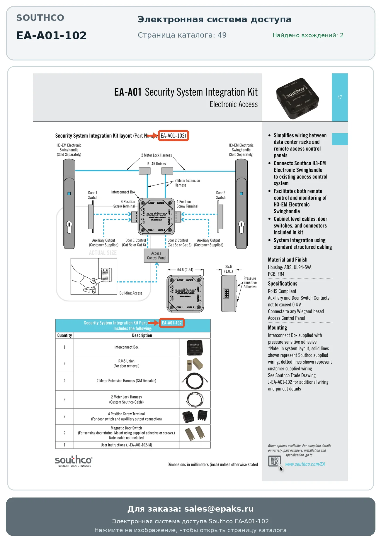 Southco EA-A01-102