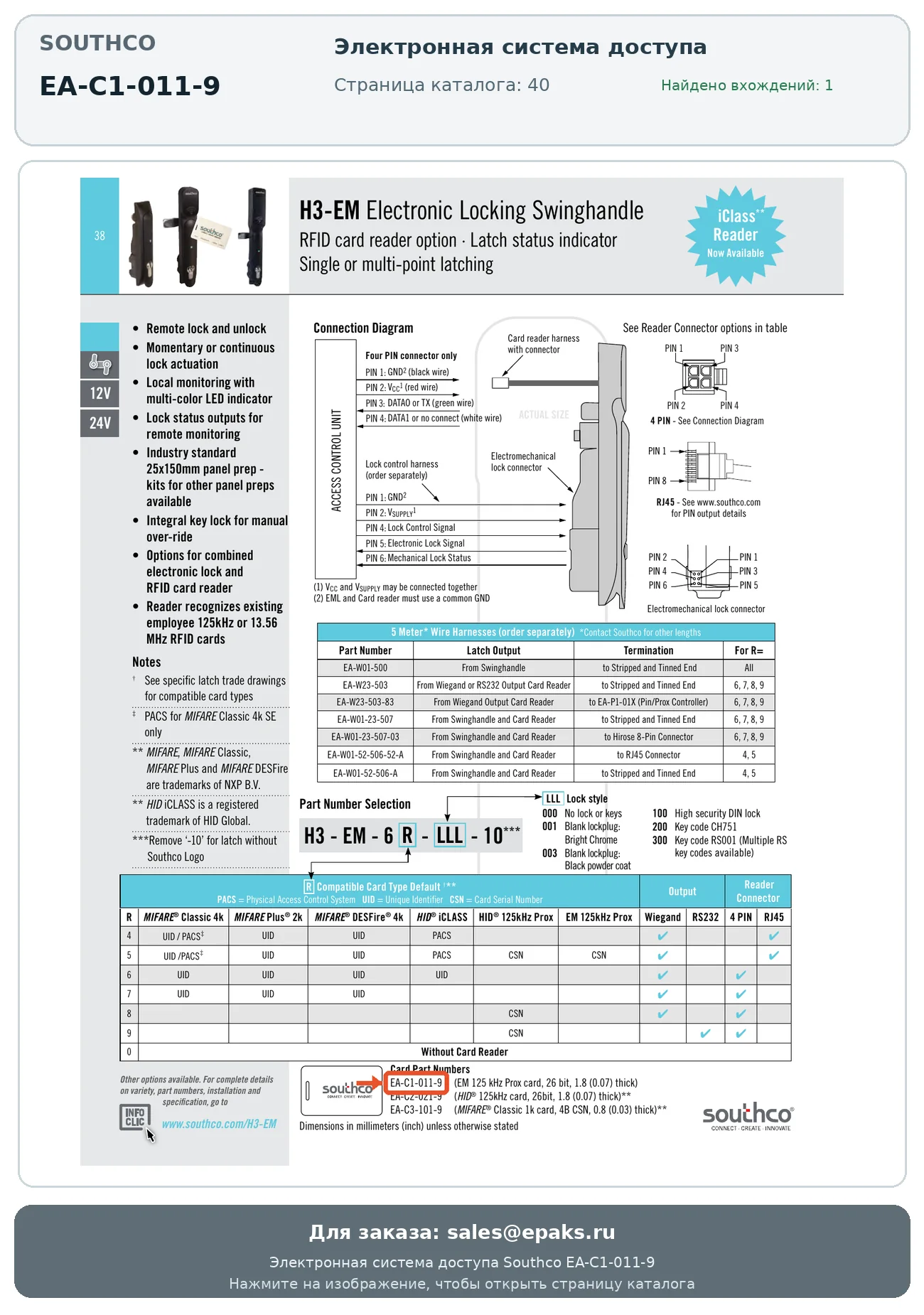Southco EA-C1-011-9